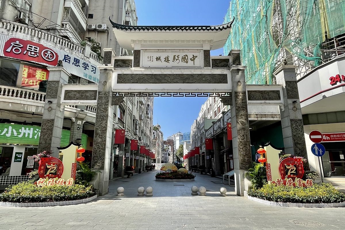 China's Arcade City